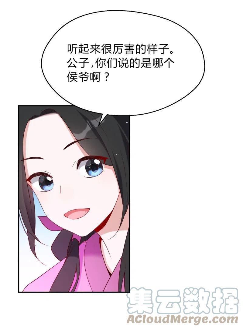 第48话 不速之客-第49话