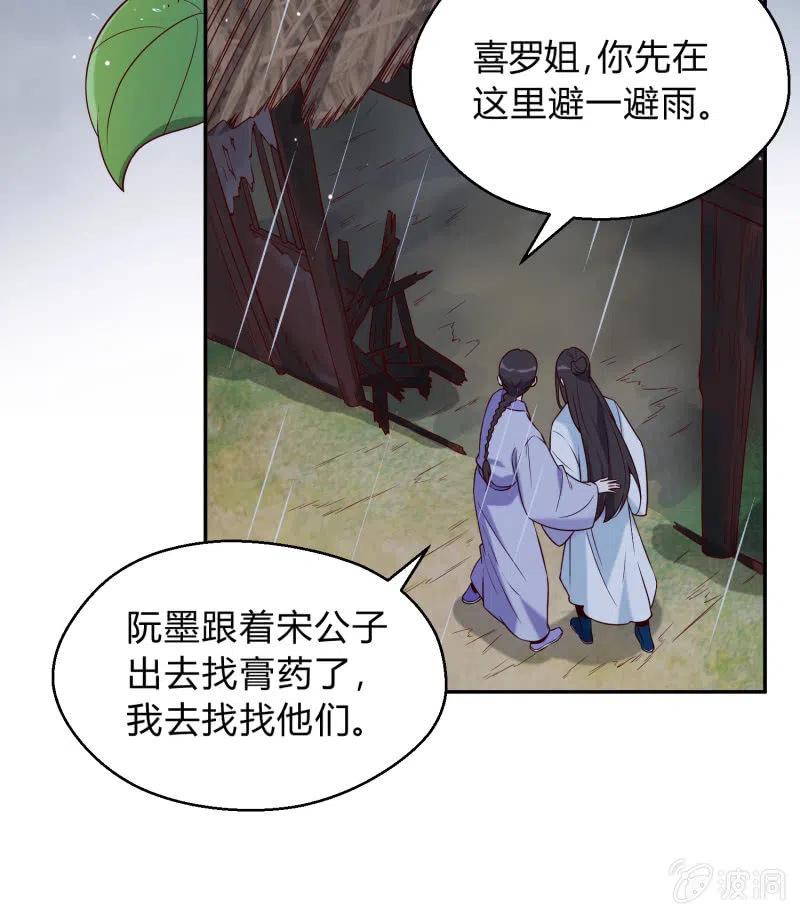 第48话 不速之客-第49话