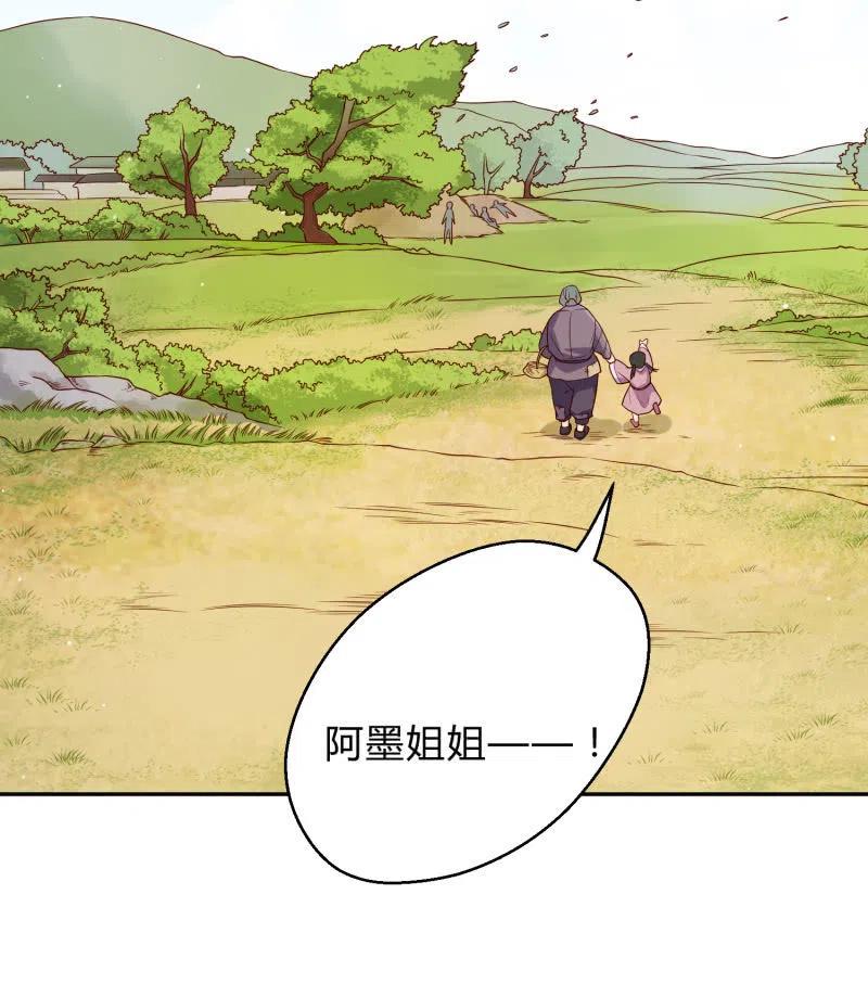 第48话 不速之客-第49话