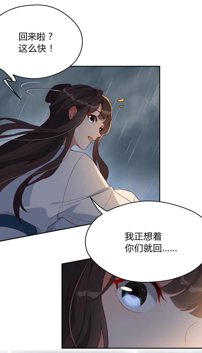 第48话 不速之客-第49话