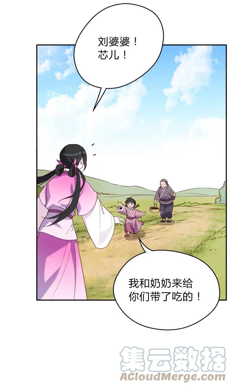 第48话 不速之客-第49话