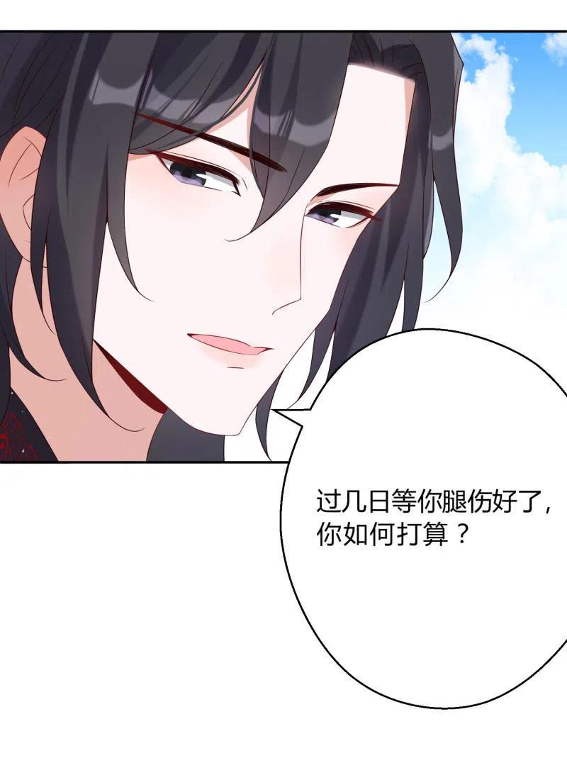 第48话 不速之客-第49话