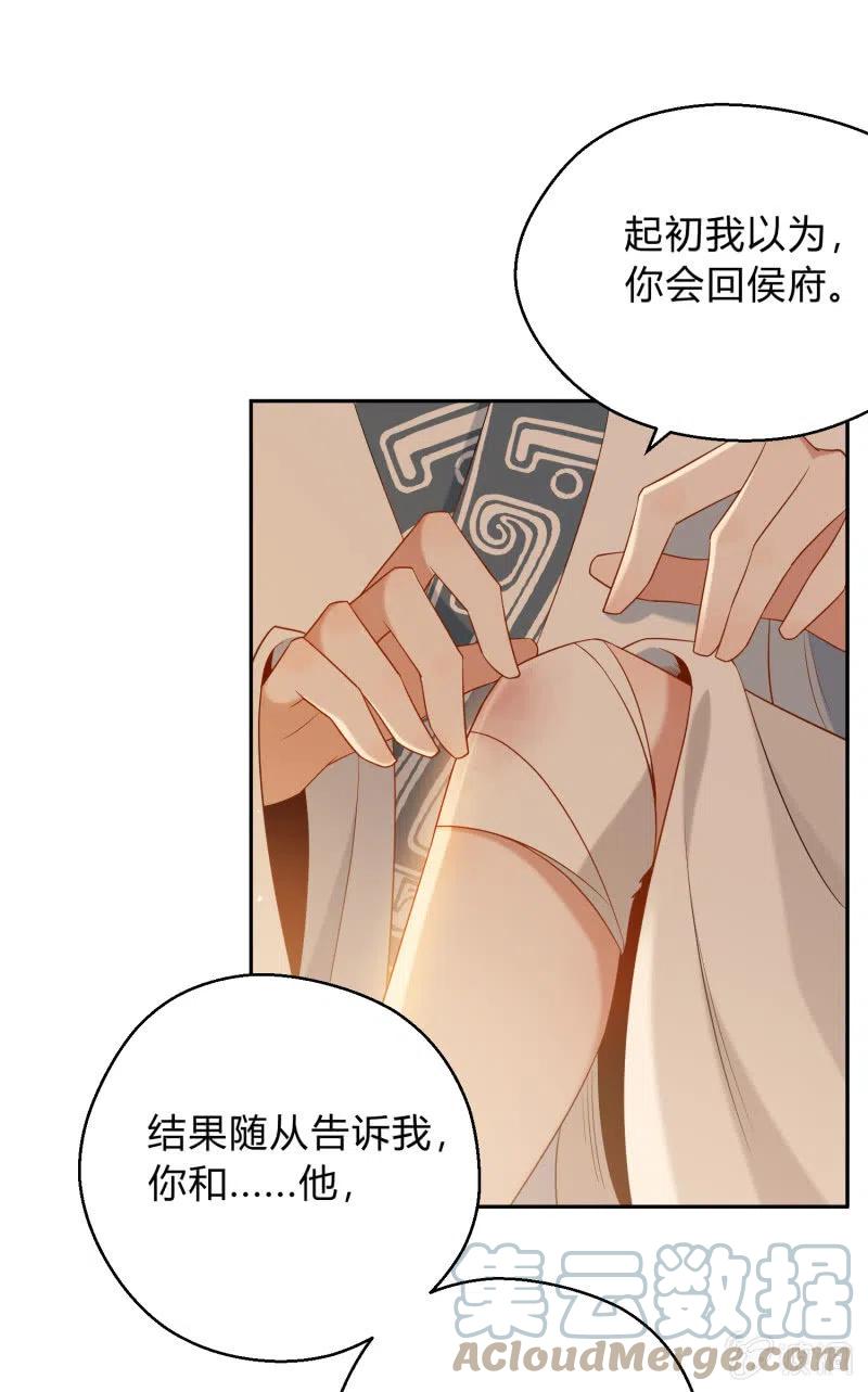 第50话 敞开心扉-第51话