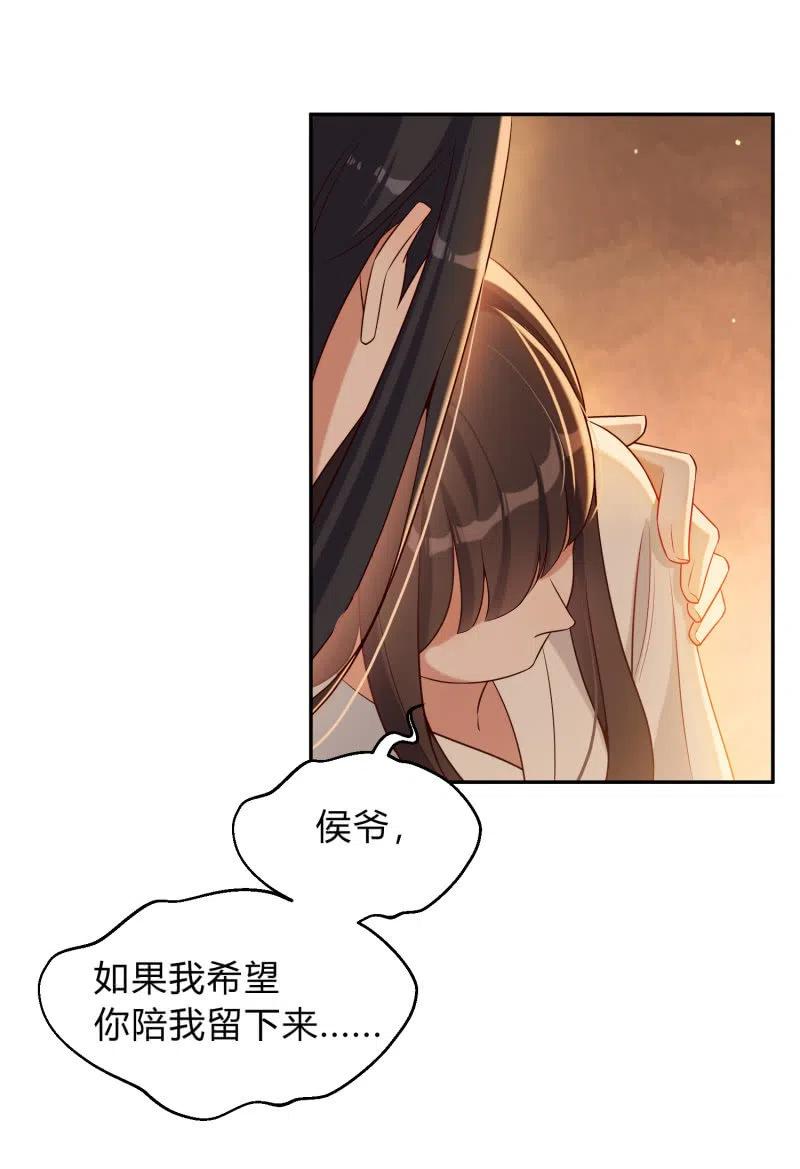 第50话 敞开心扉-第51话
