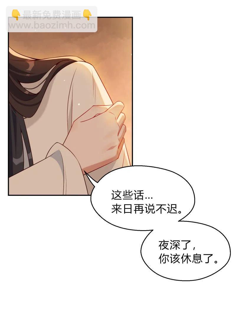 第50话 敞开心扉-第51话