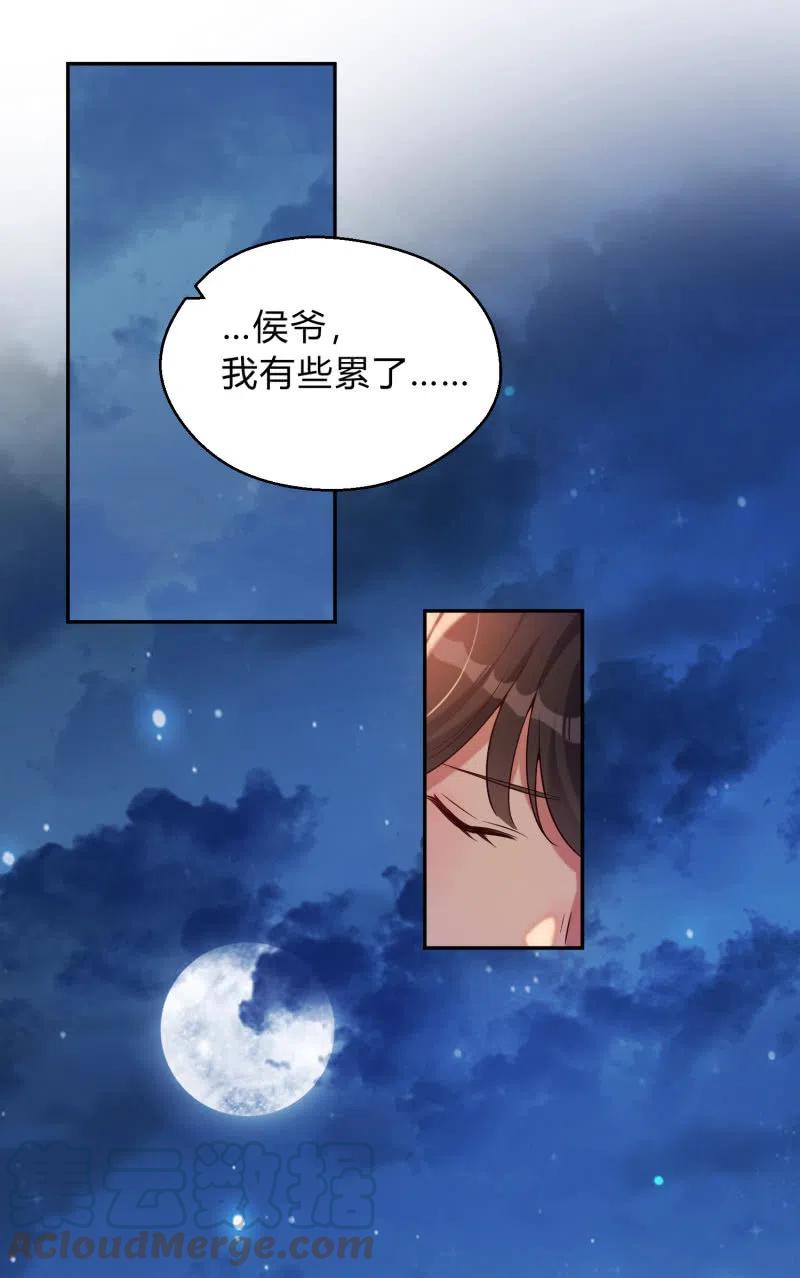 第50话 敞开心扉-第51话