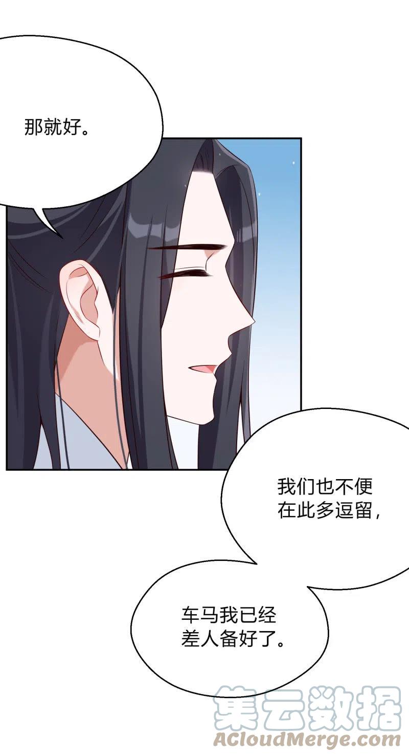 第52话 后有追兵-第53话