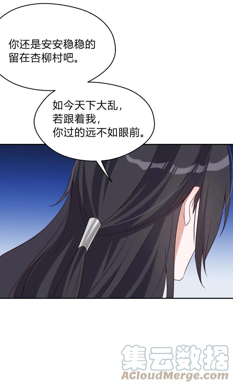 第52话 后有追兵-第53话