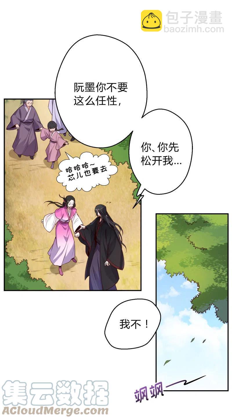 第52话 后有追兵-第53话