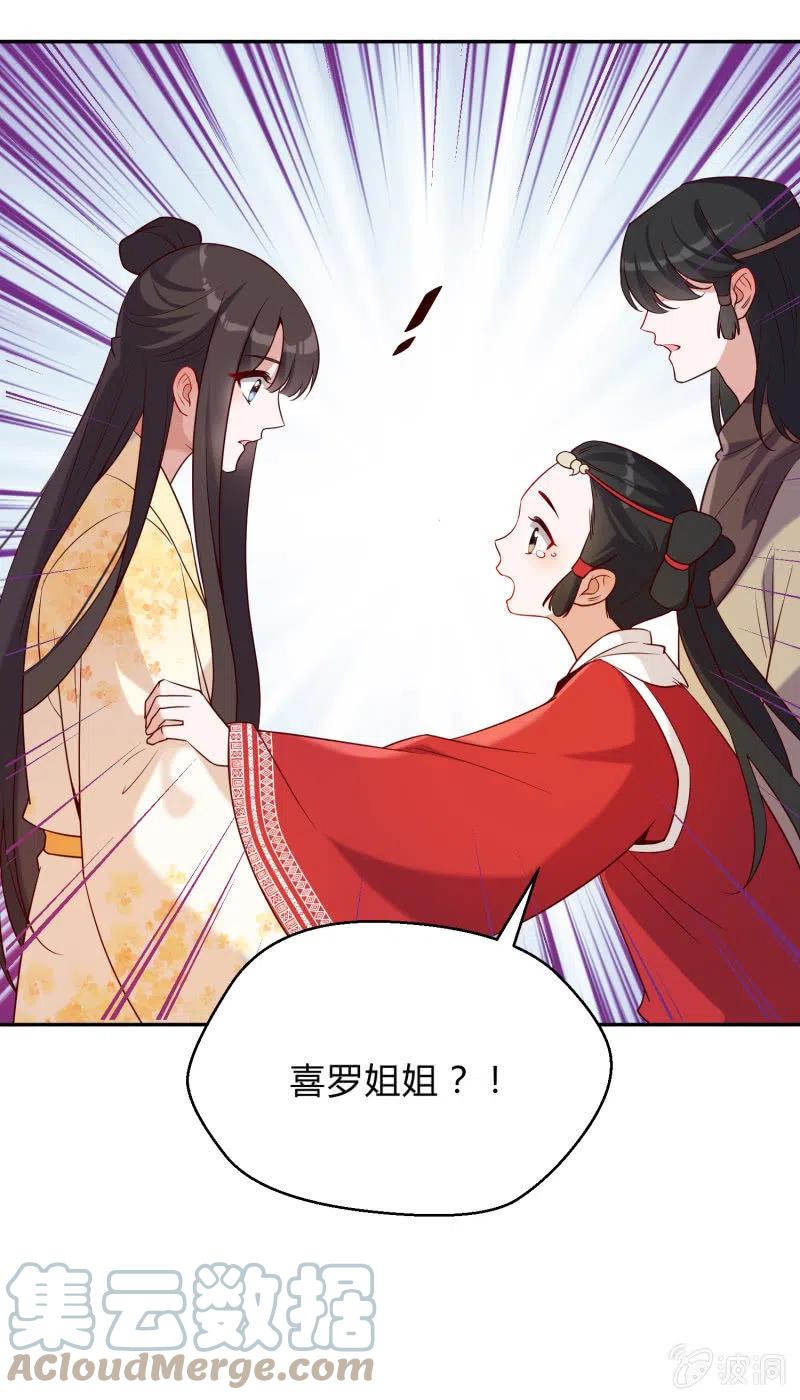 第52话 后有追兵-第53话