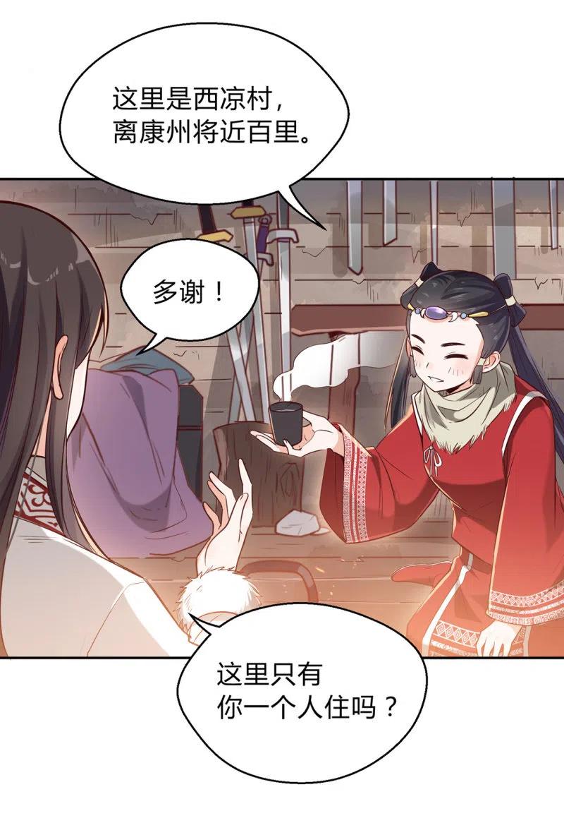 第52话 后有追兵-第53话