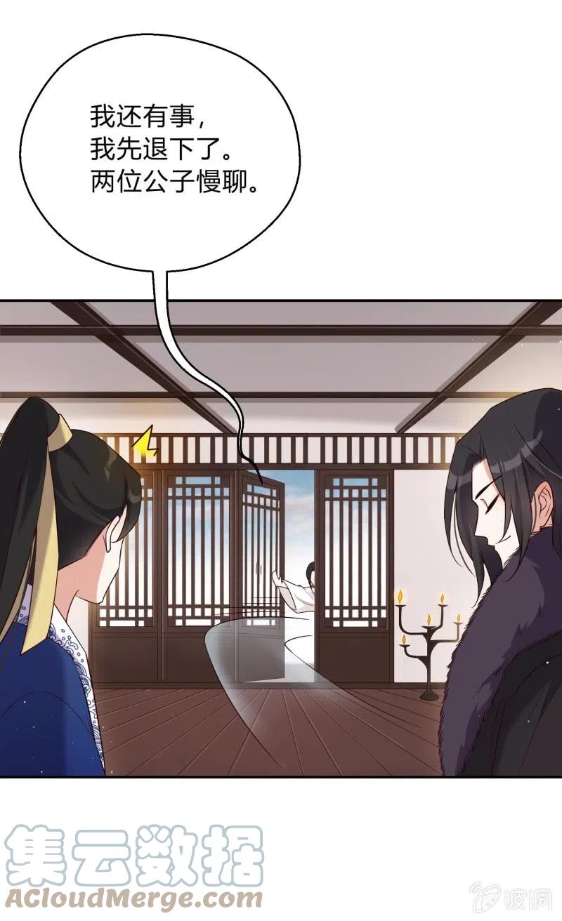 第54话 一别两欢-第55话