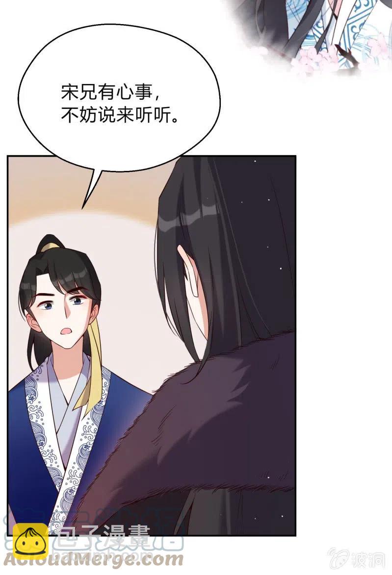 第54话 一别两欢-第55话