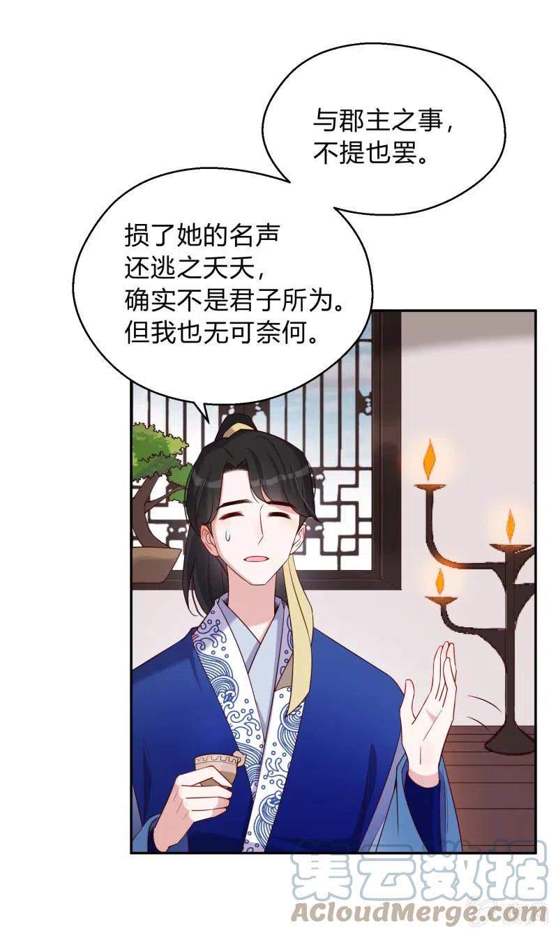 第54话 一别两欢-第55话