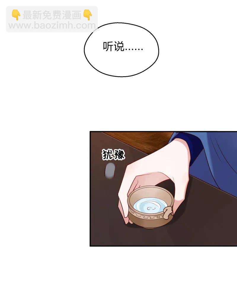 第54话 一别两欢-第55话