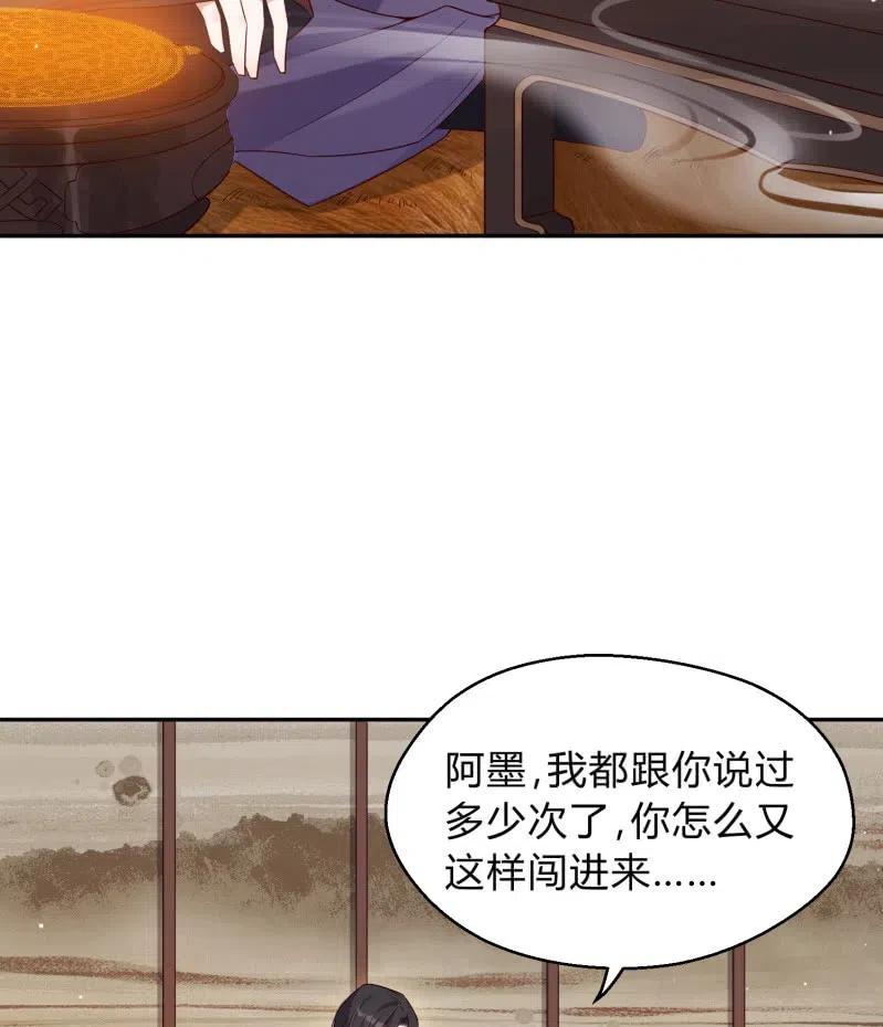 第54话 一别两欢-第55话