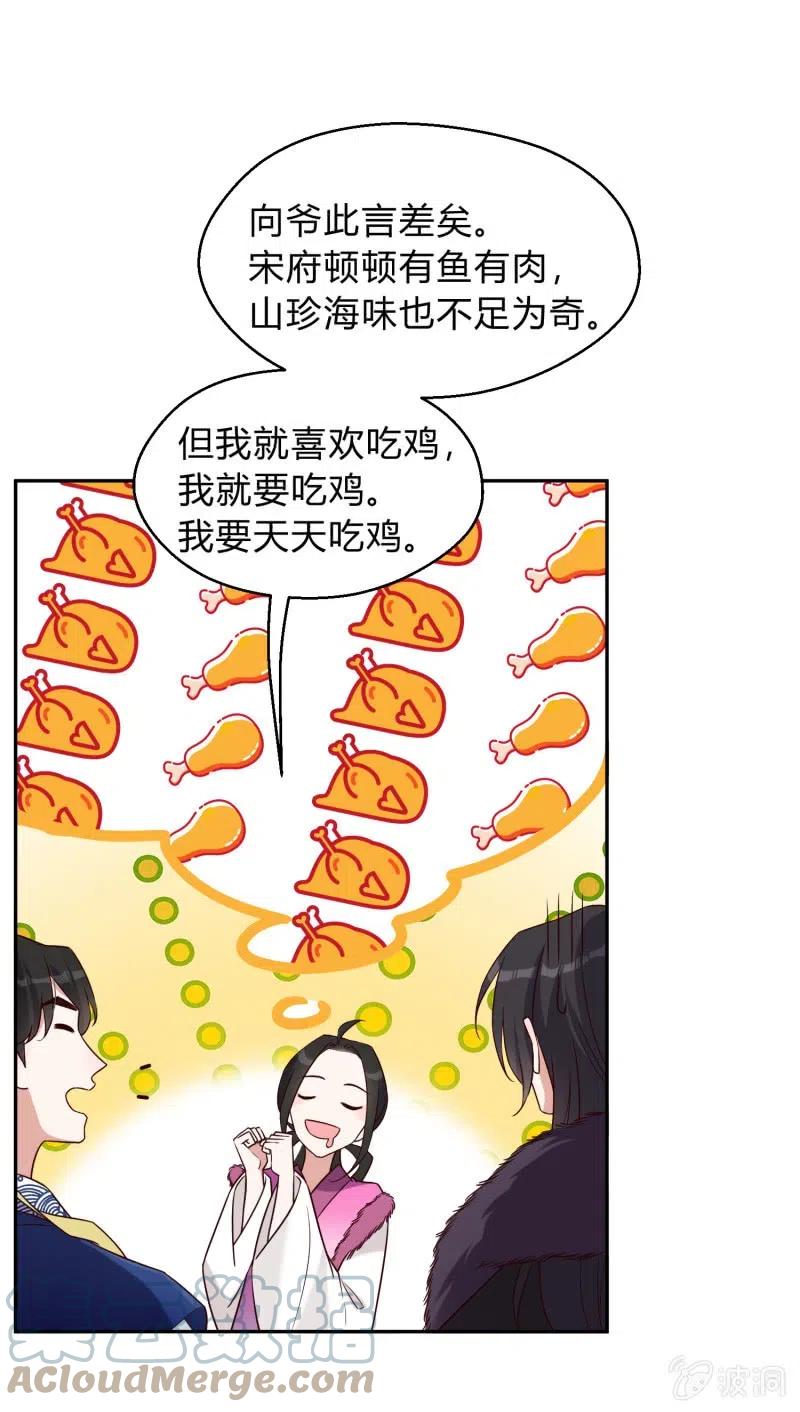 第54话 一别两欢-第55话