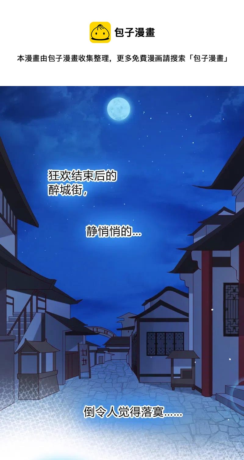 第56话 隔墙有耳-第57话