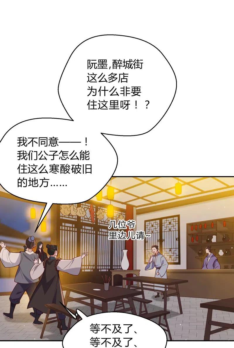 第56话 隔墙有耳-第57话