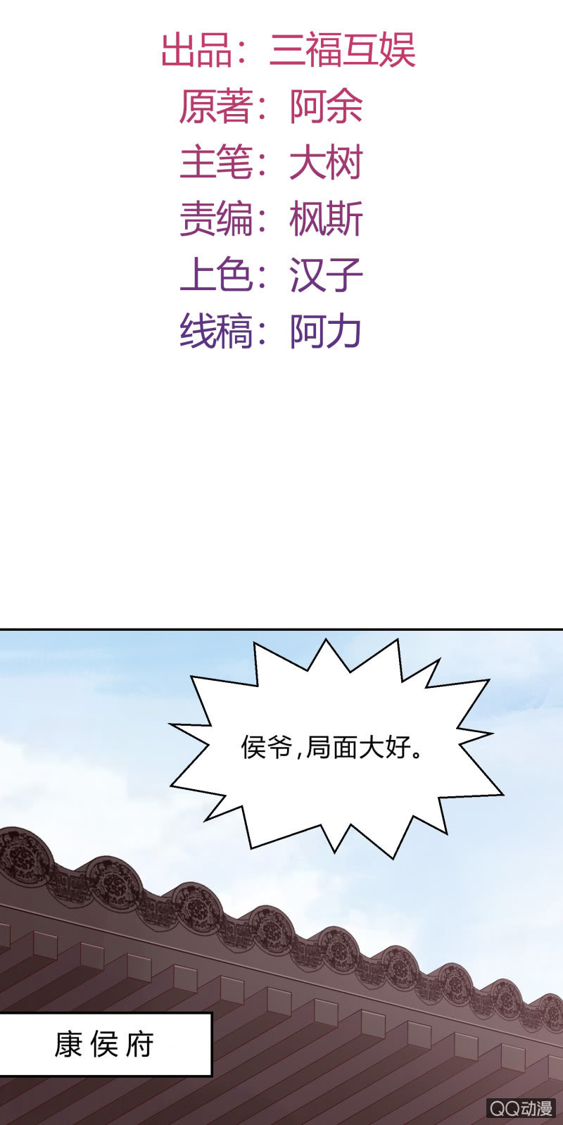 第6话 纨绔公子-第7话