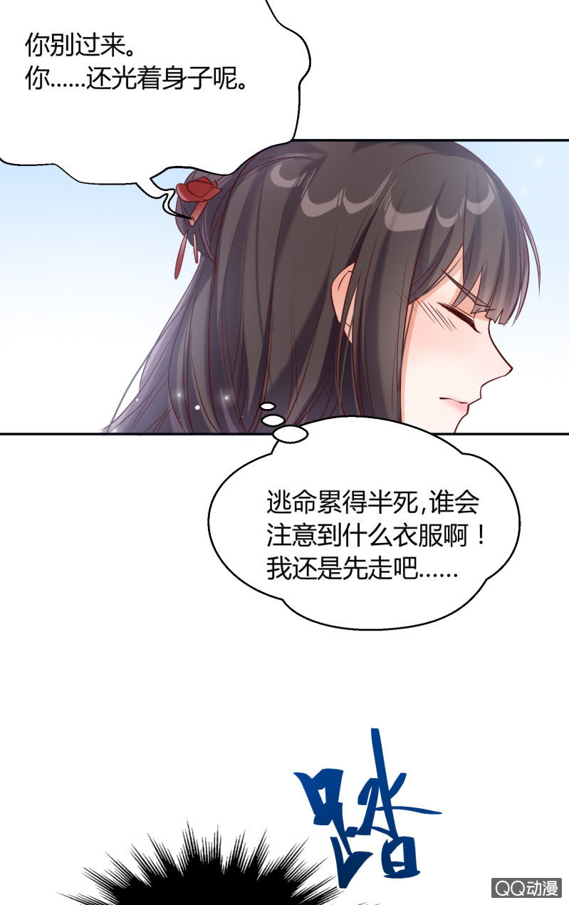 第6话 纨绔公子-第7话
