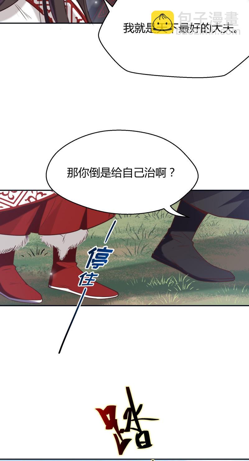 第6话 纨绔公子-第7话