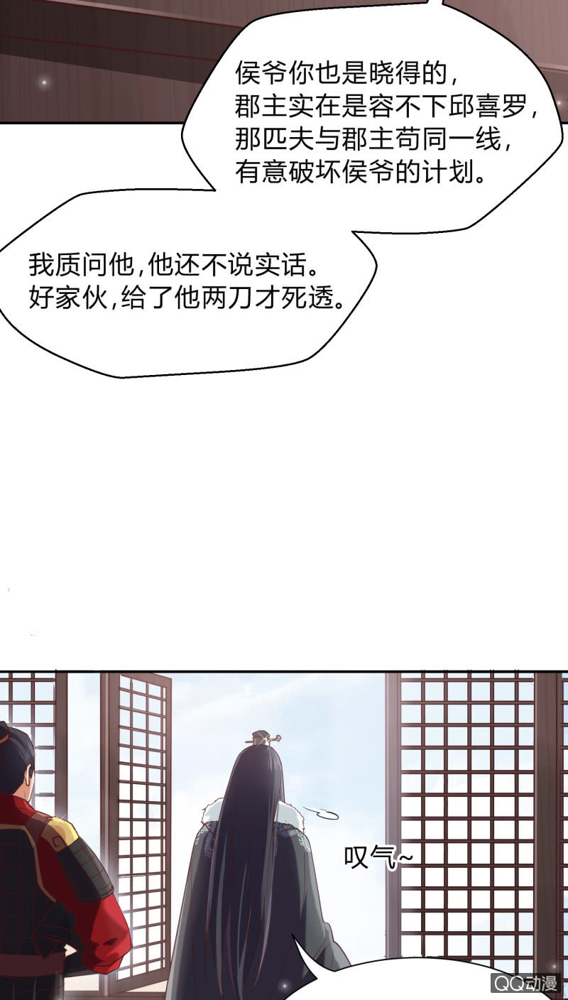第6话 纨绔公子-第7话
