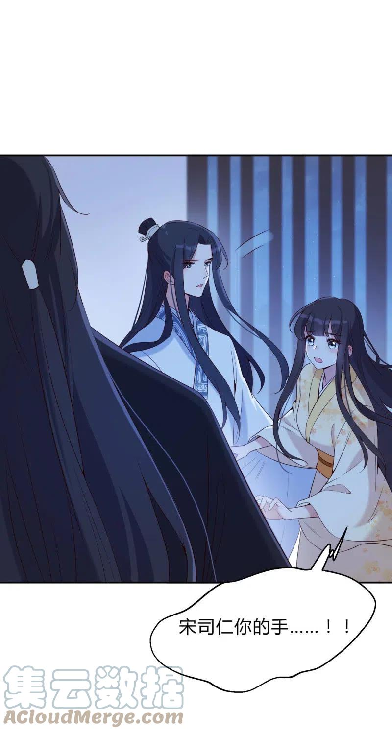 第60话 心乱如麻-第61话