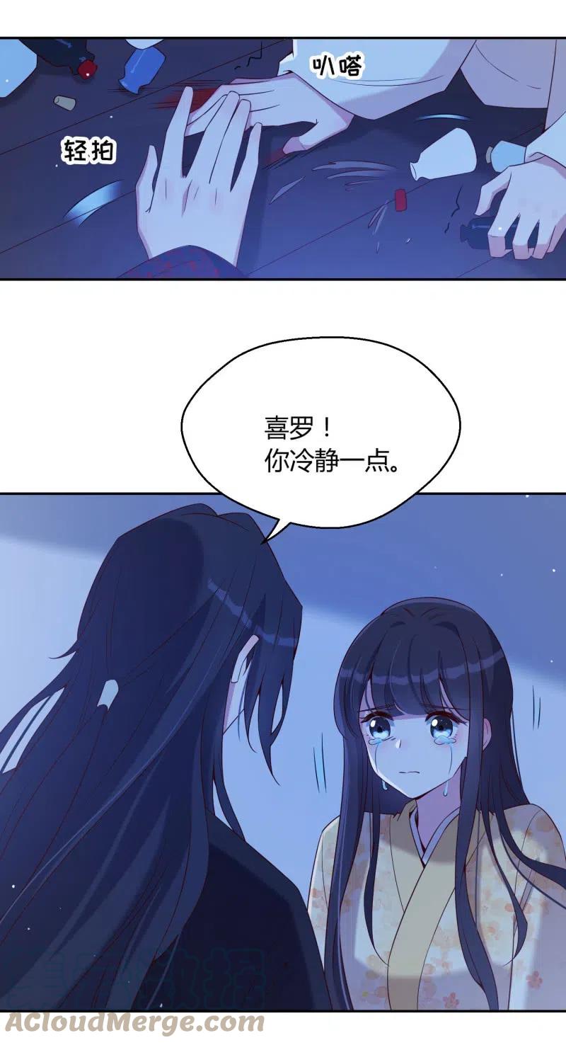 第60话 心乱如麻-第61话