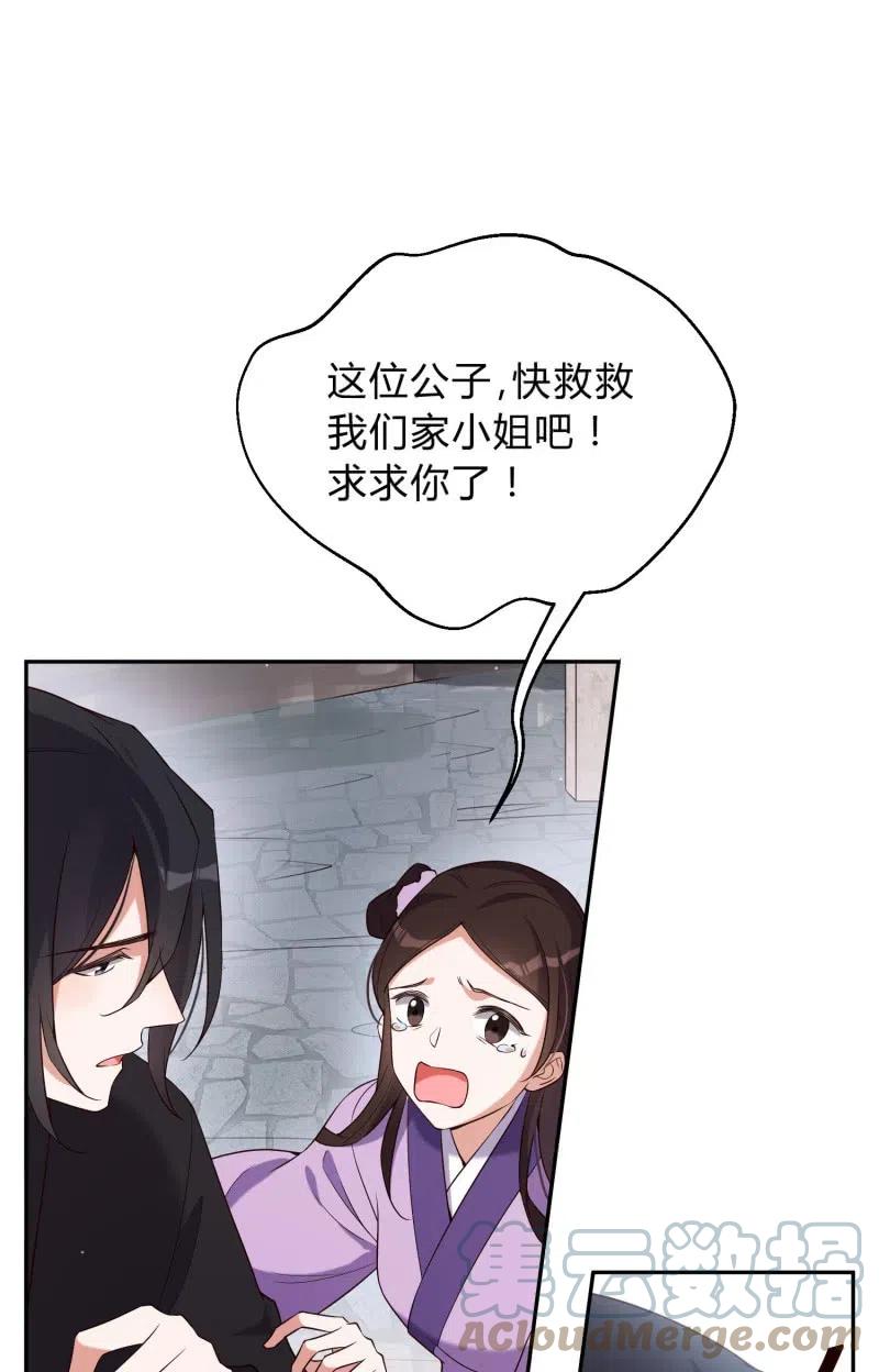 第65话 杀人如麻-第67话