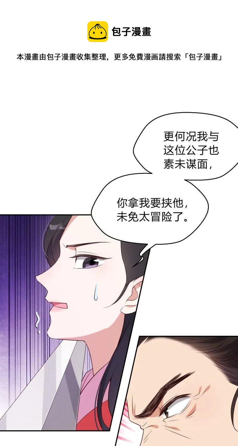 第65话 杀人如麻-第67话
