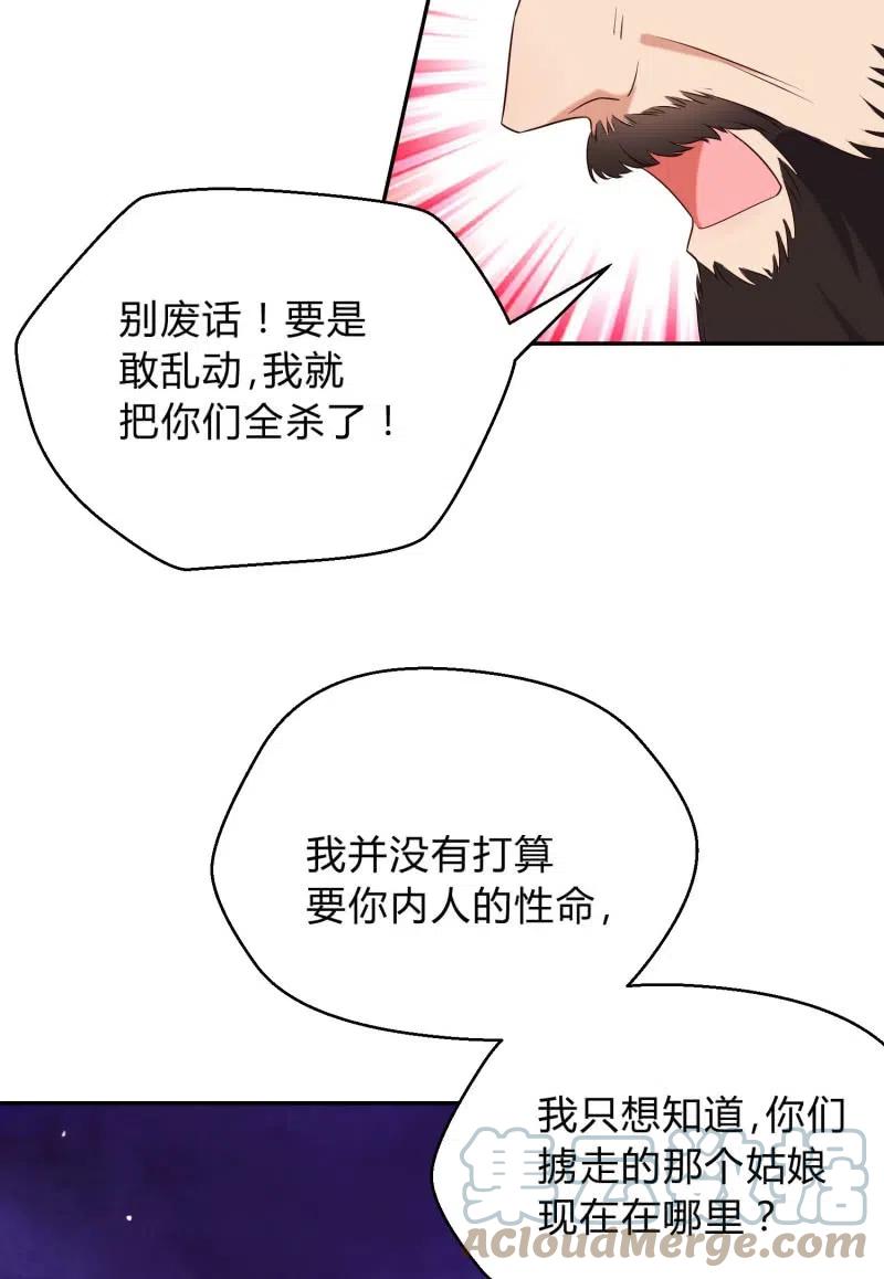 第65话 杀人如麻-第67话
