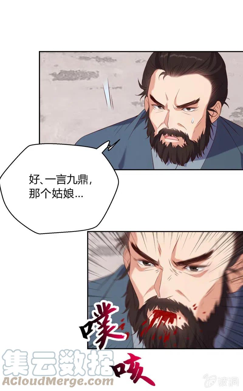 第65话 杀人如麻-第67话