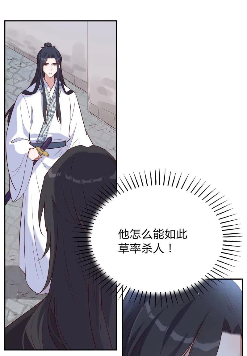 第65话 杀人如麻-第67话