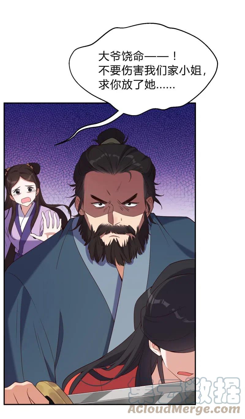 第65话 杀人如麻-第67话