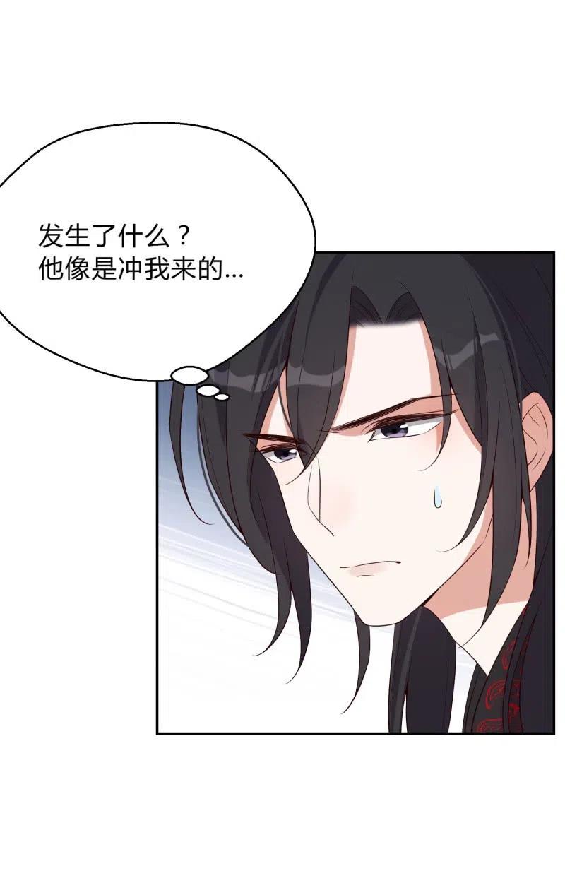 第65话 杀人如麻-第67话