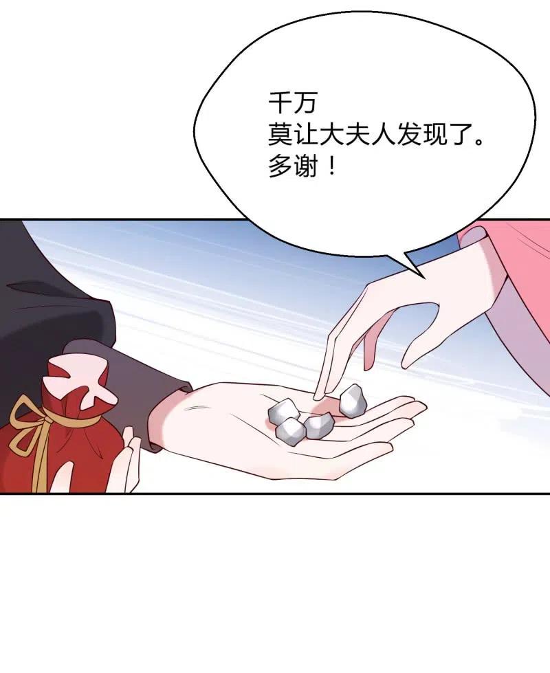 第67话 惩治贱妇-第69话