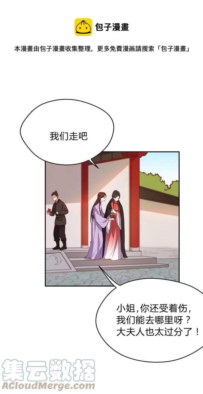第67话 惩治贱妇-第69话