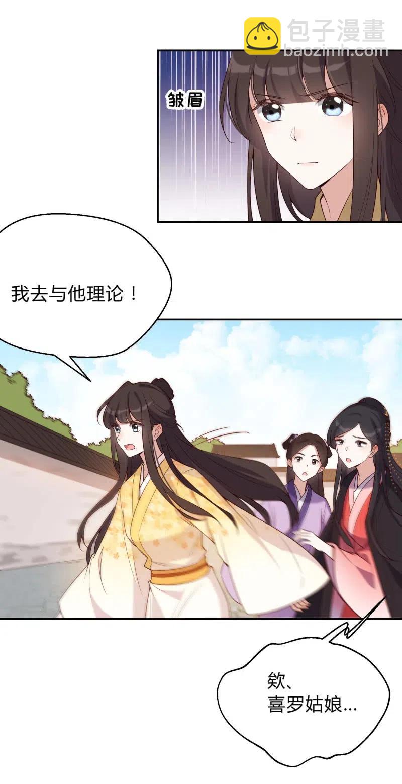 第67话 惩治贱妇-第69话
