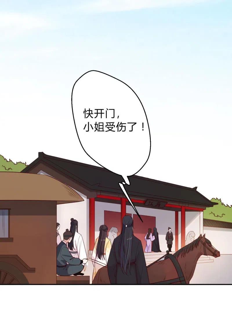 第67话 惩治贱妇-第69话