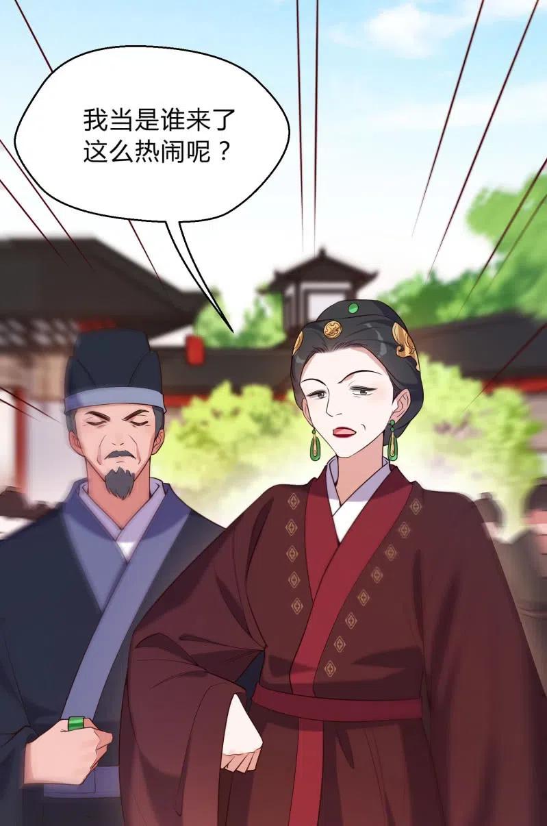 第67话 惩治贱妇-第69话