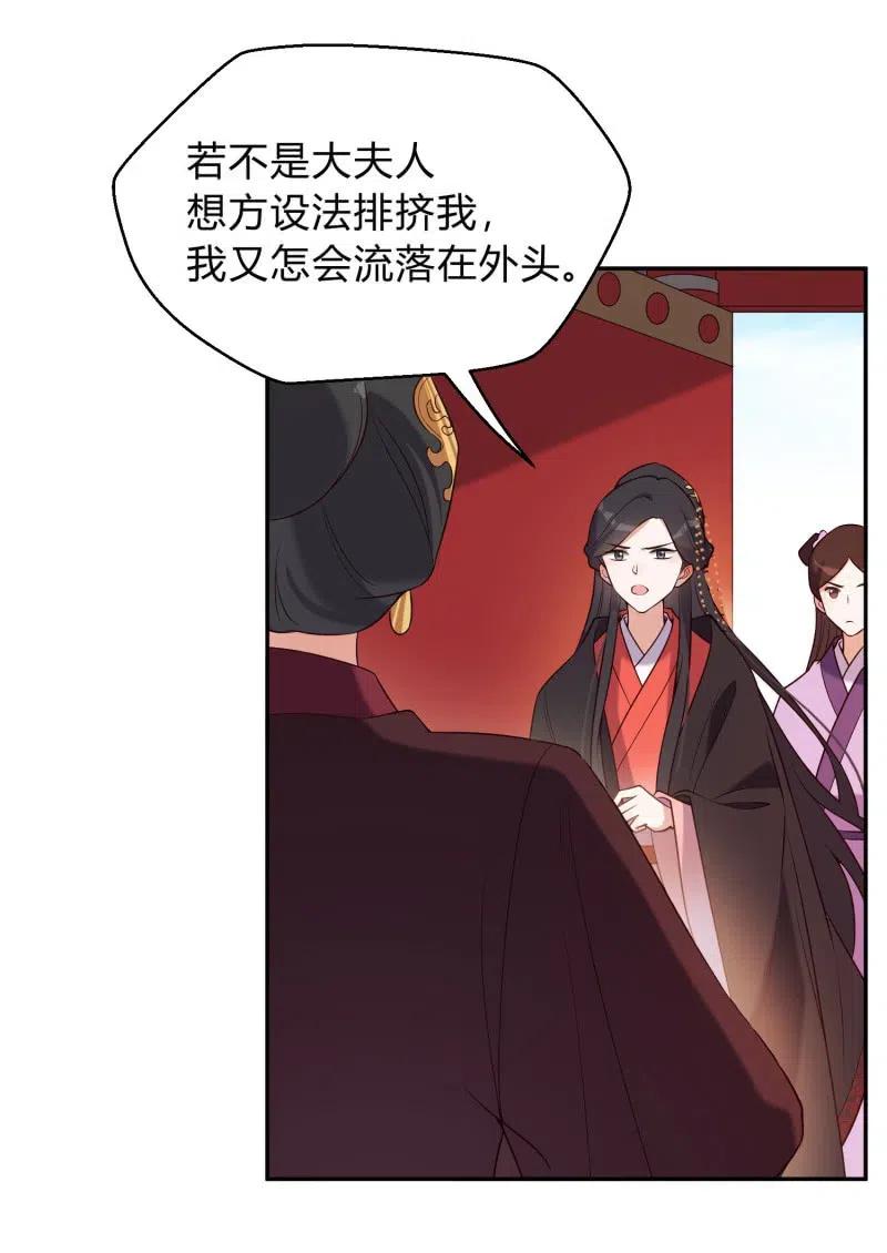 第67话 惩治贱妇-第69话