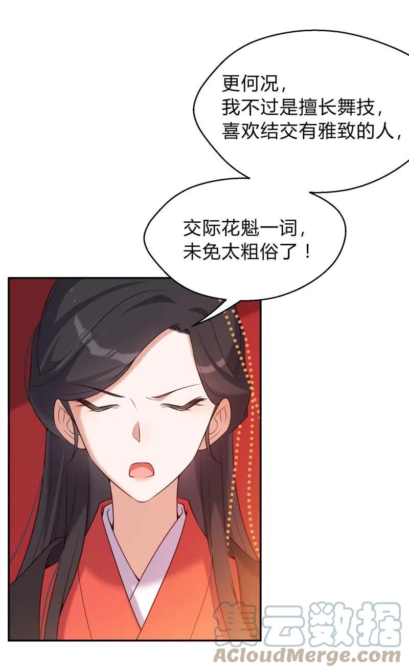第67话 惩治贱妇-第69话