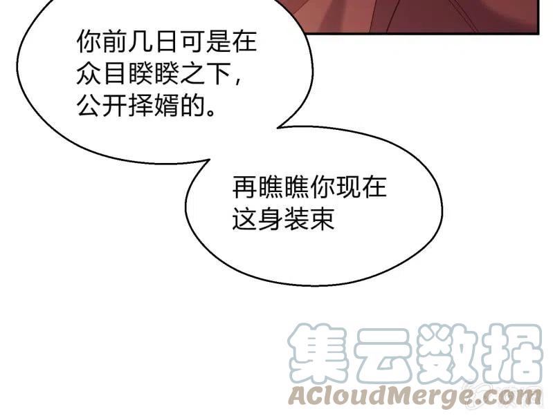 第67话 惩治贱妇-第69话