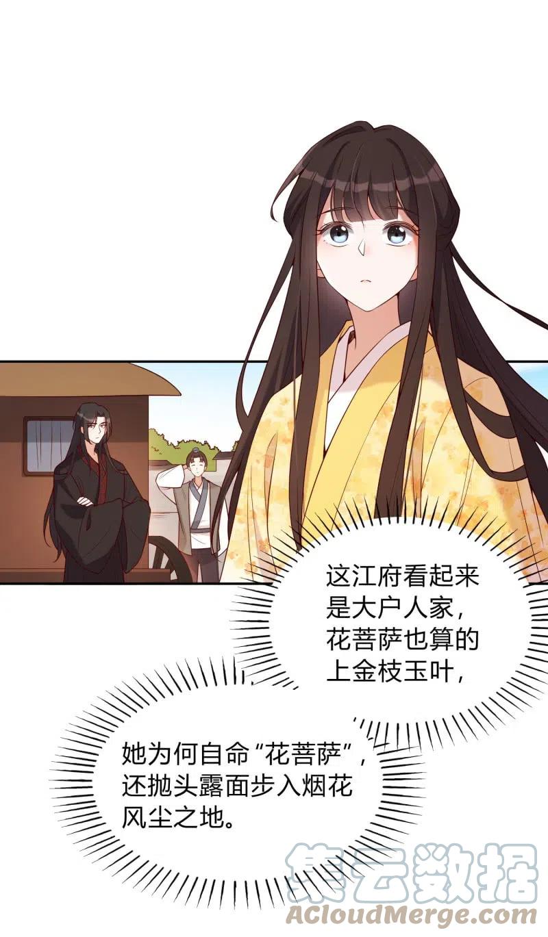 第67话 惩治贱妇-第69话