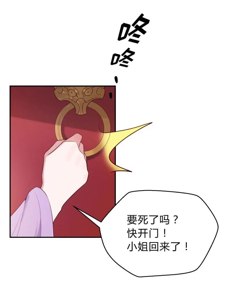 第67话 惩治贱妇-第69话