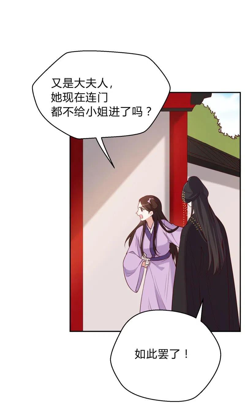 第67话 惩治贱妇-第69话