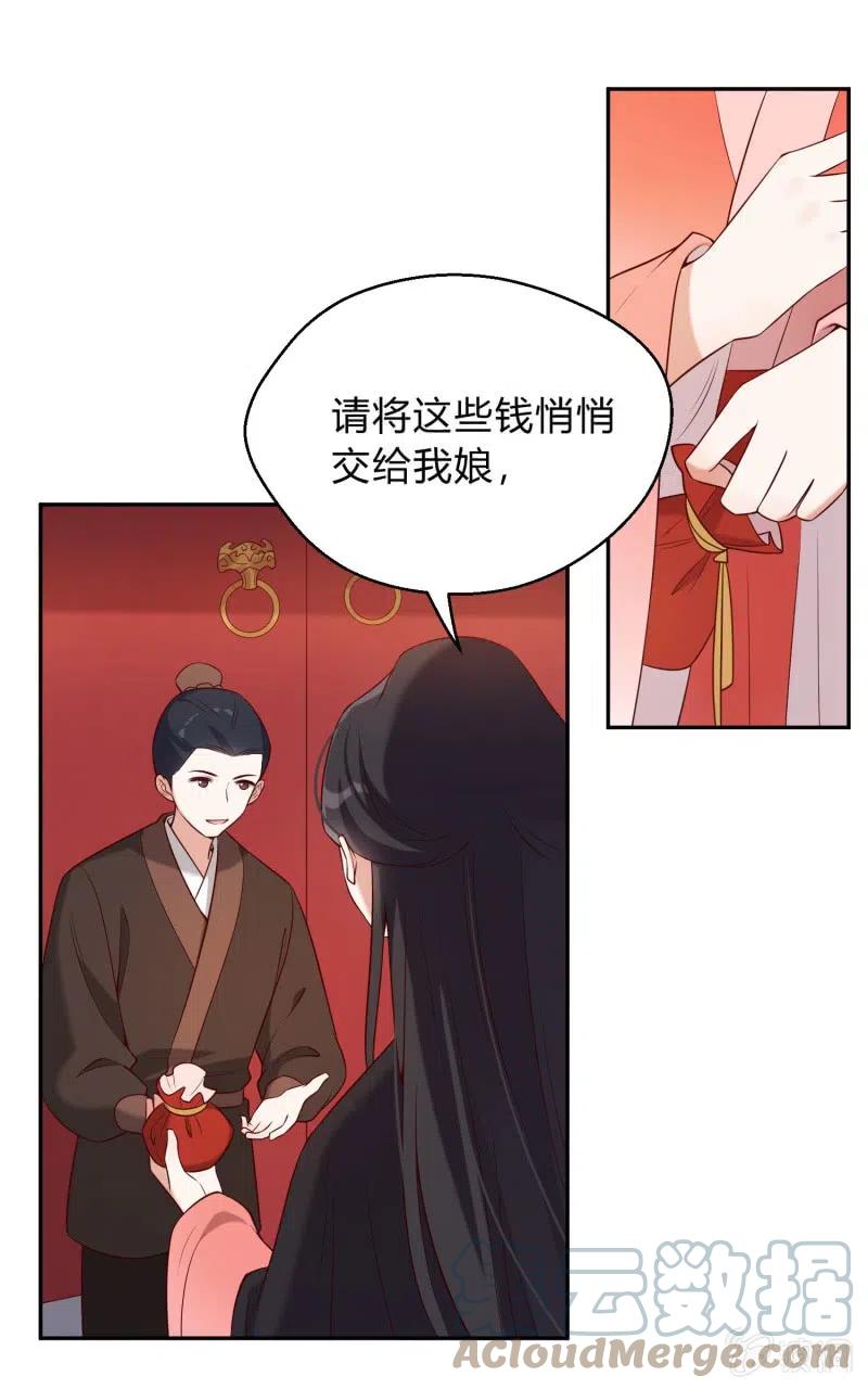 第67话 惩治贱妇-第69话