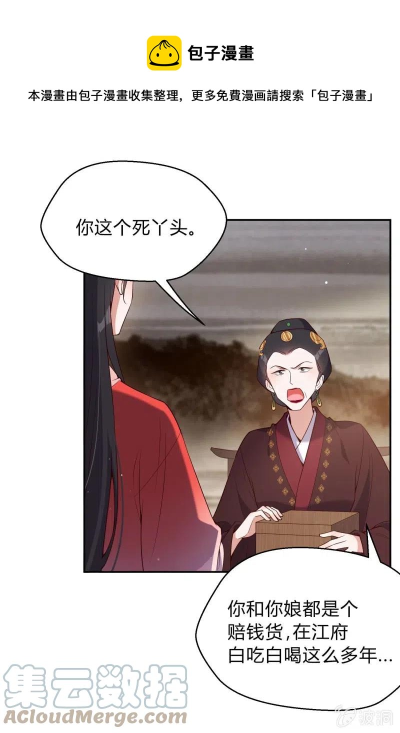 第69话 恩断义绝-第71话