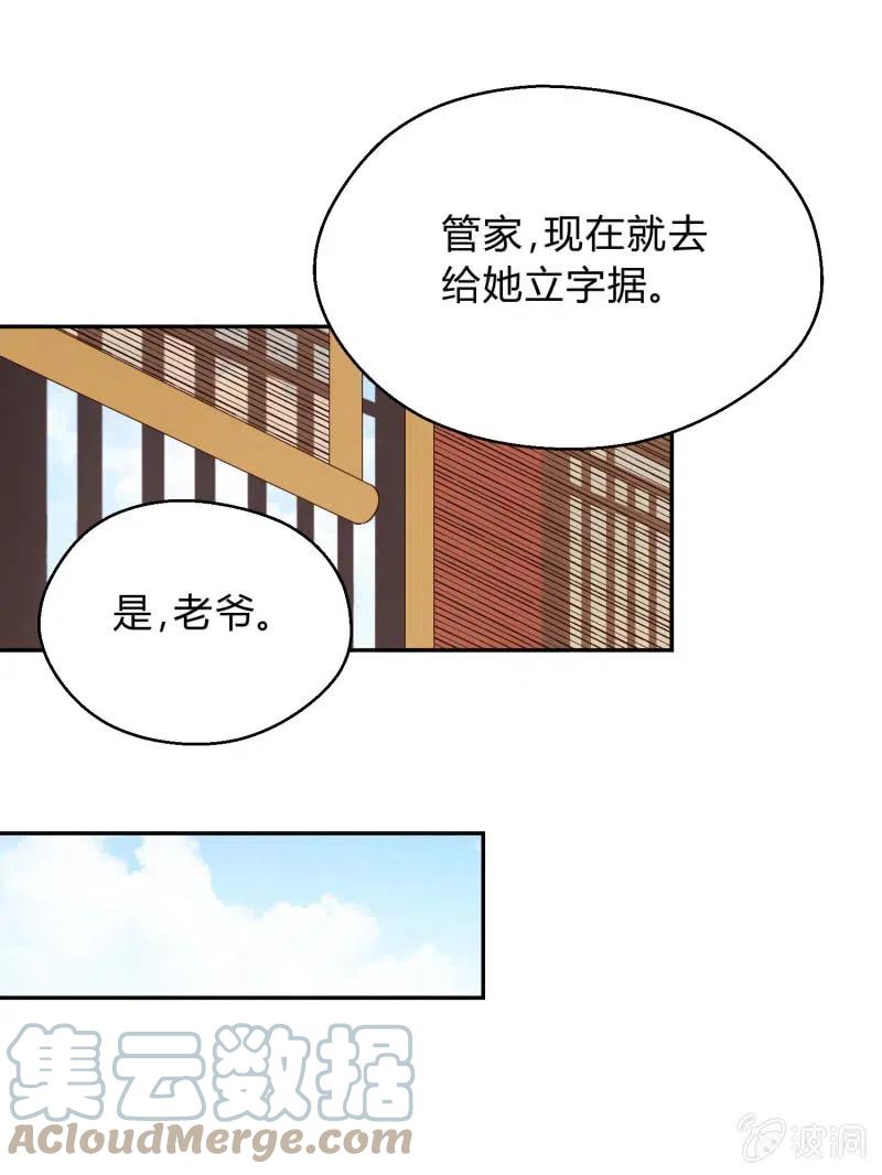第69话 恩断义绝-第71话